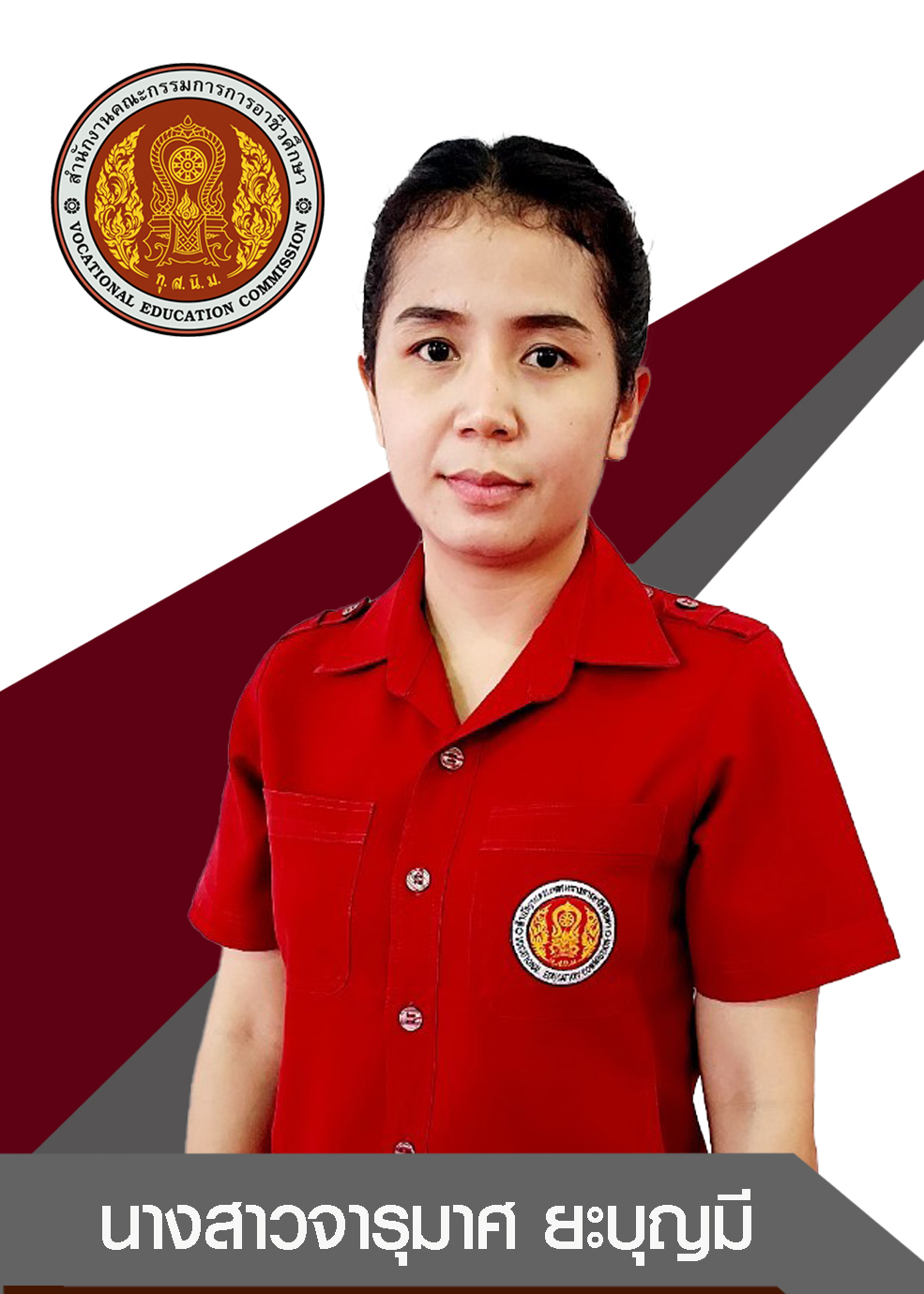 นางสาวจารุมาศ ยะบุญมี